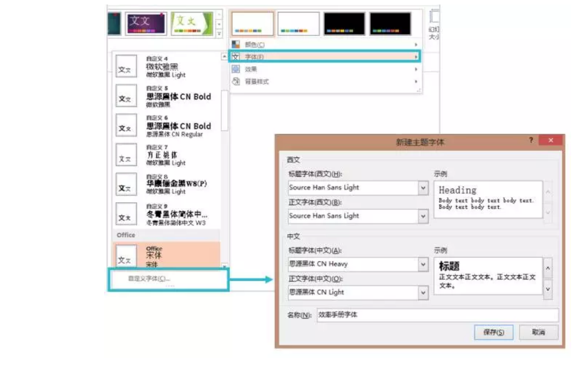 PPT高效操作 - 图9