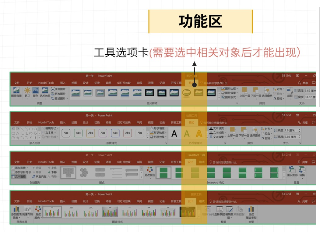 PPT界面 - 图4