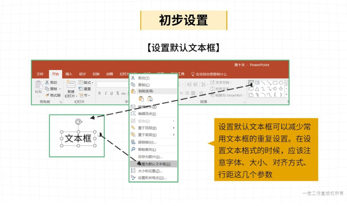 PPT 制作思路 - 图3