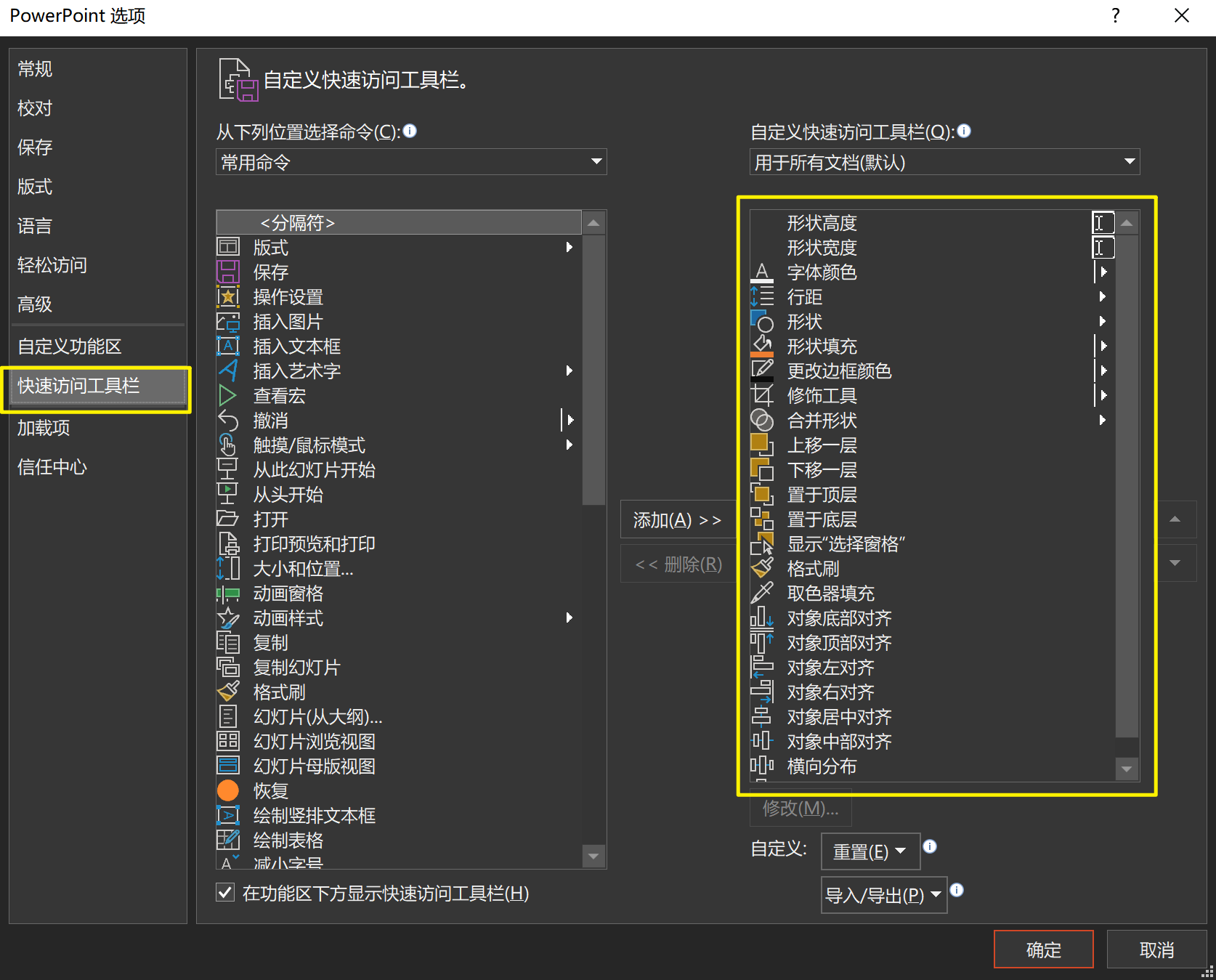 PPT高效操作 - 图5