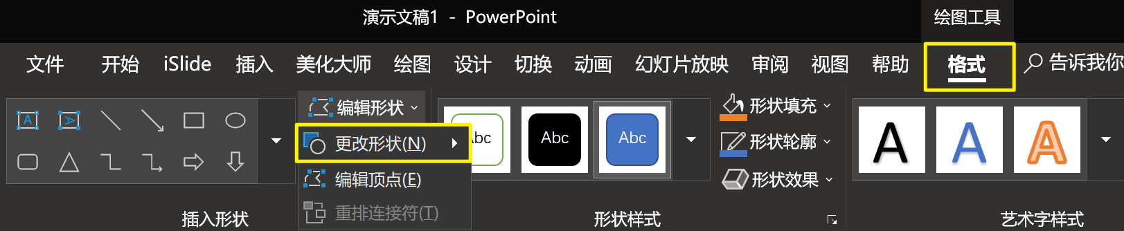 PPT高效操作 - 图37