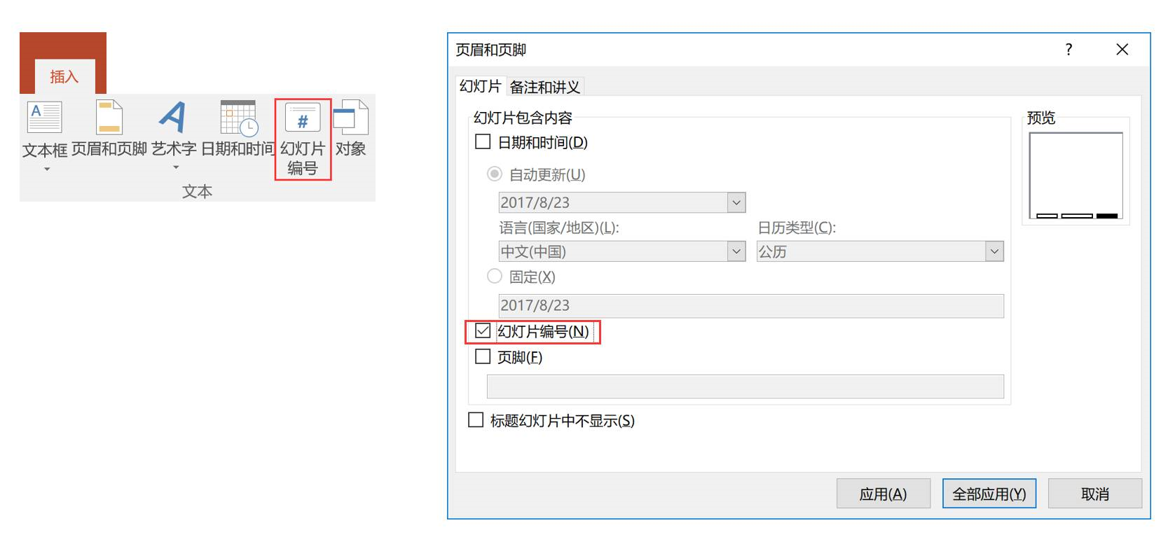 PPT高效操作 - 图44