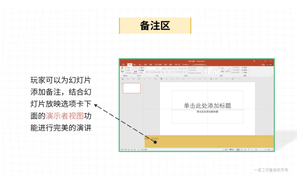 PPT界面 - 图9