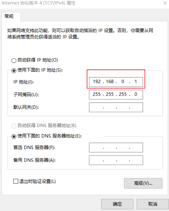 方式一（Host_Only） - 图7