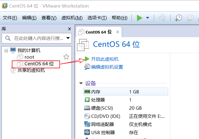 方式一（Host_Only） - 图13