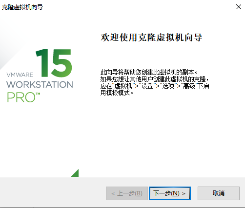 VMware克隆一个linux虚拟机 - 图1