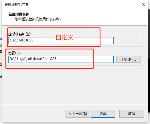 VMware克隆一个linux虚拟机 - 图4