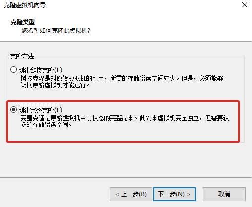 VMware克隆一个linux虚拟机 - 图3