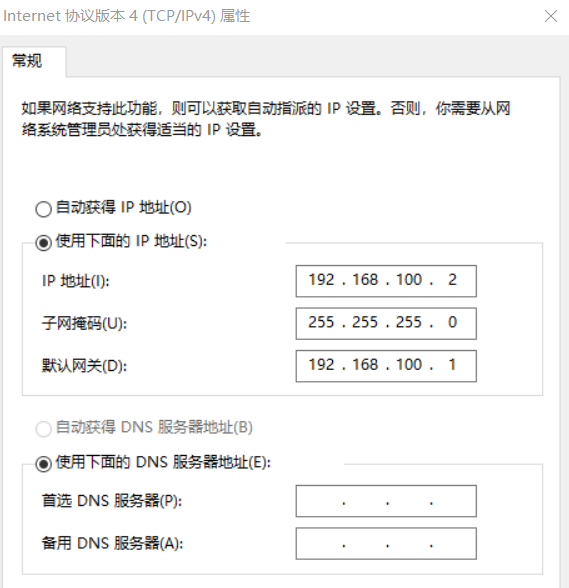 方式二（NAT模式）(推荐) - 图1