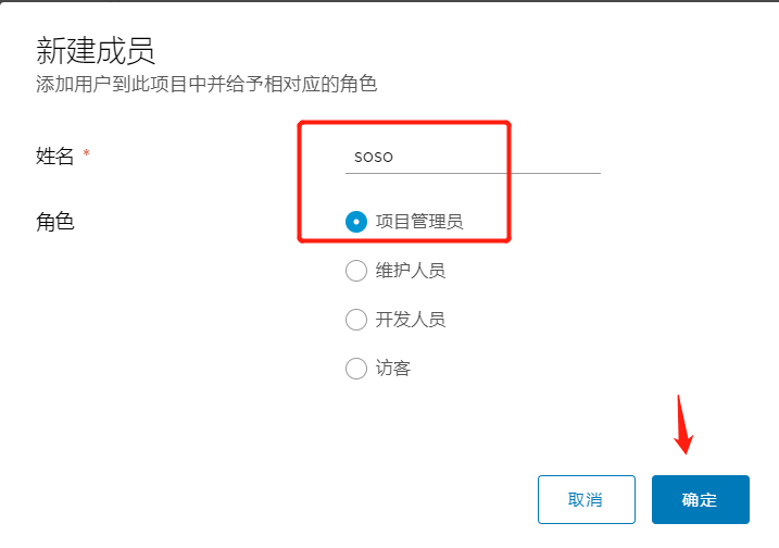 Harbor部署 - 图15