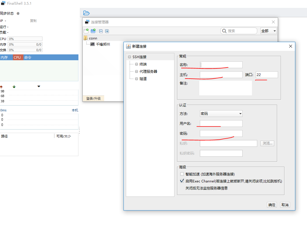 Linux需要会的 - 图15