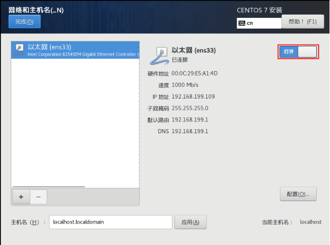 Linux需要会的 - 图11