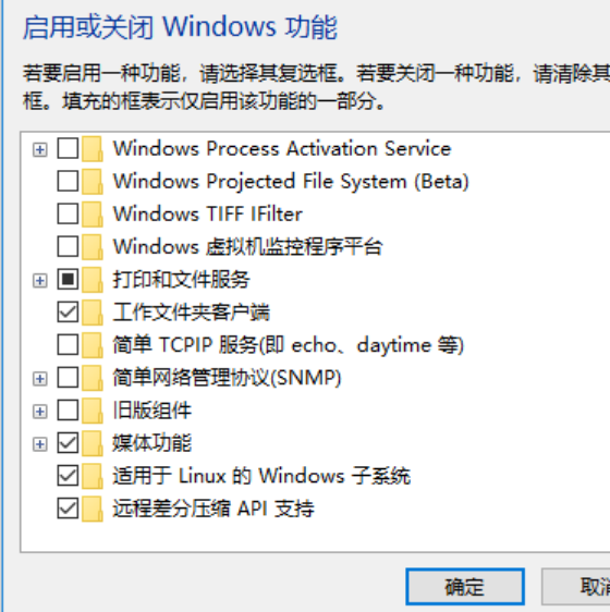 Windows10内置Ubuntu系统的启动与使用 - 图2