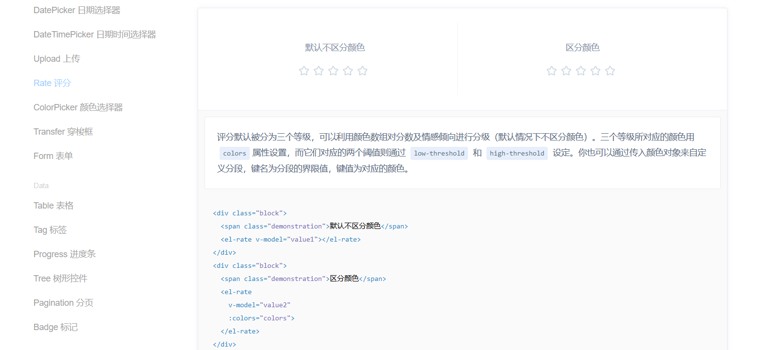 Vue基础入门篇(大湿兄黄泡泡) - 图170