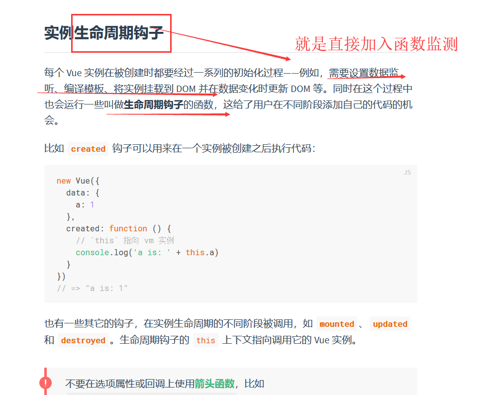 Vue基础入门篇(大湿兄黄泡泡) - 图37