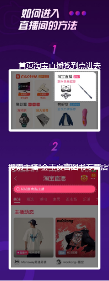 金玉搜索引导图.png