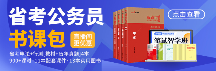 省考任选书课包.jpg
