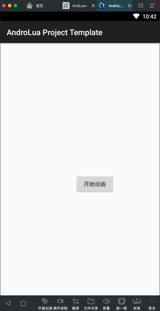 补间动画-平移动画 - 图1