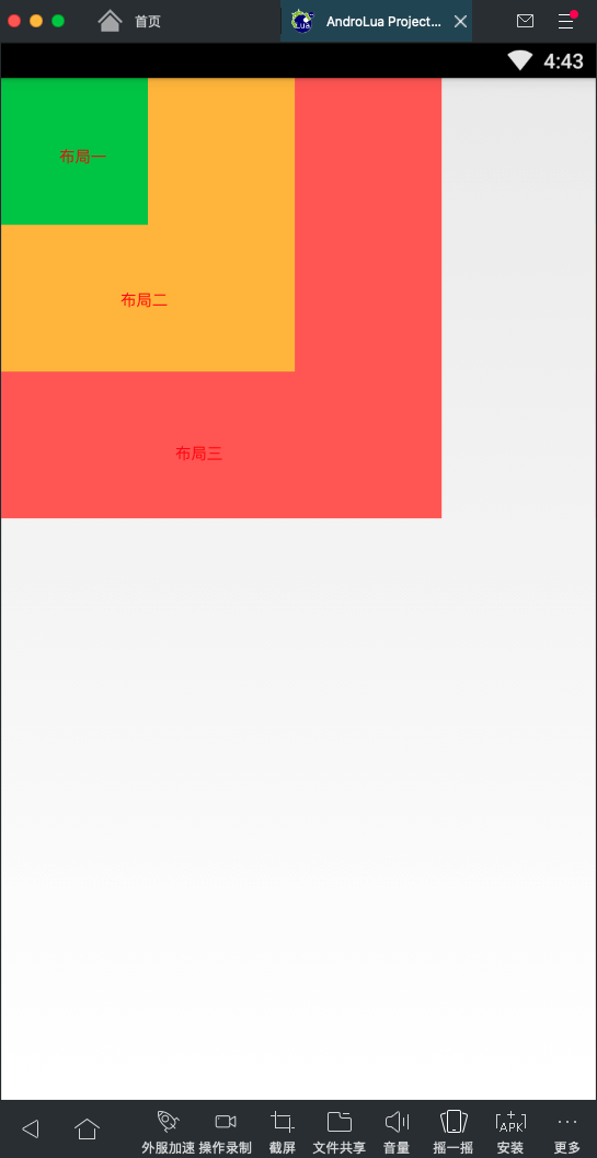 帧布局-FrameLayout - 图1