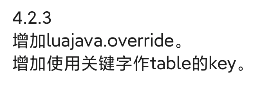 luajava函数 - 图1