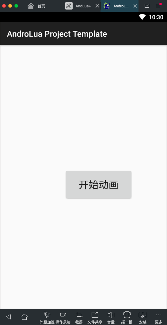 补间动画-缩放动画 - 图1