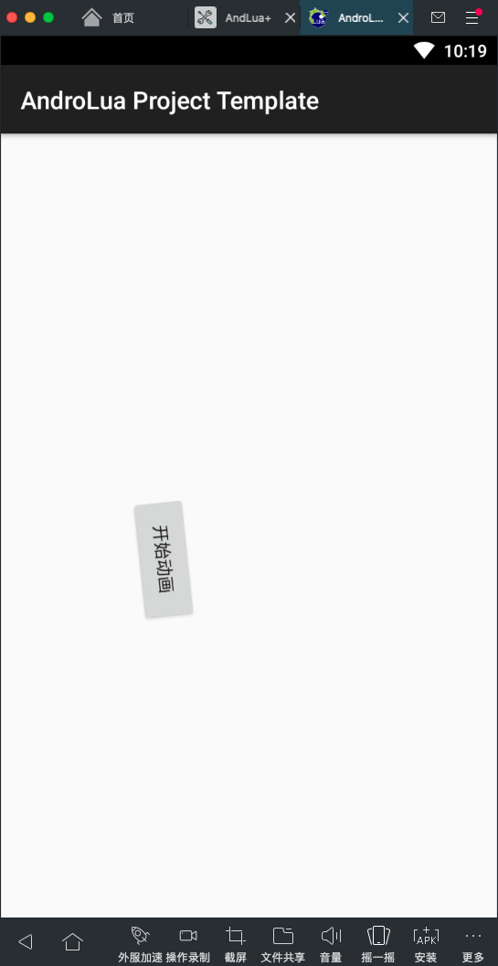 补间动画-旋转动画 - 图1