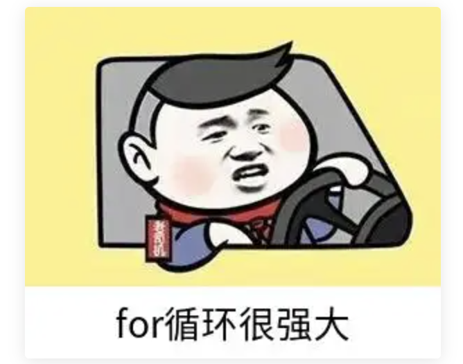 for循环开发 - 图1
