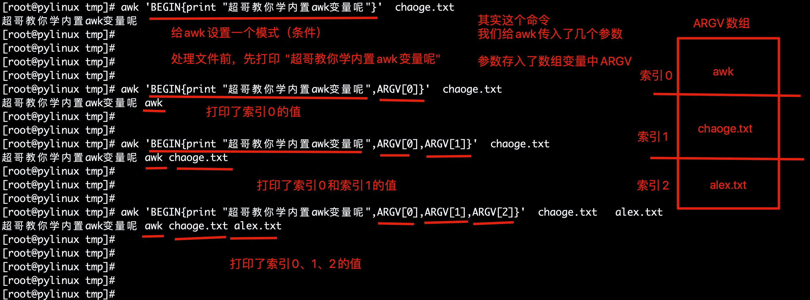 Linux三剑客 - 图11