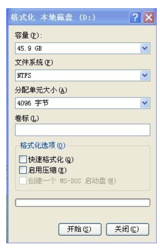 磁盘管理 - 图16
