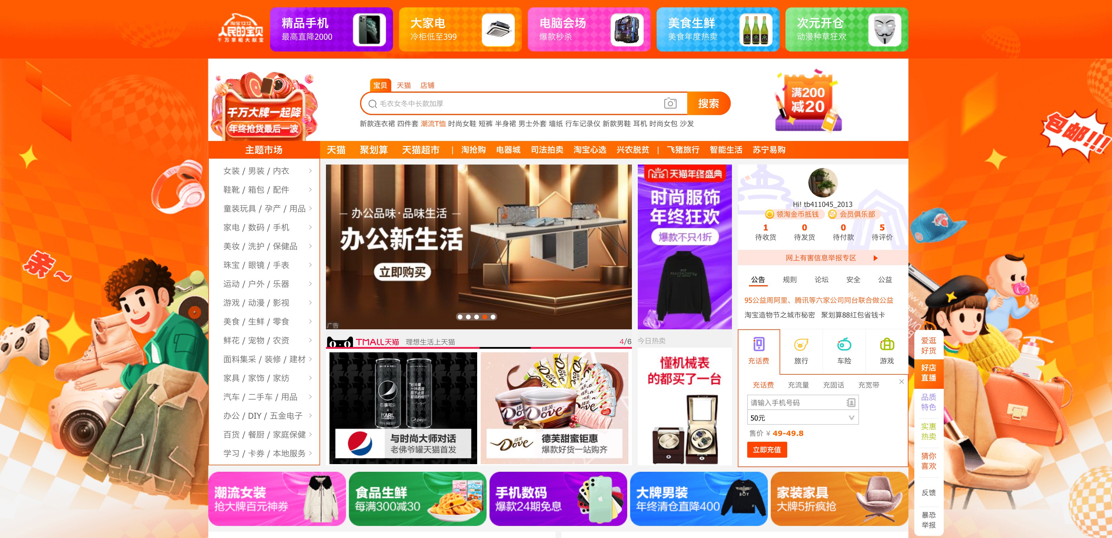 TCP/IP网络协议精讲 - 图11