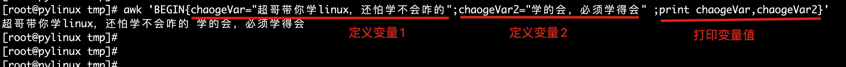 Linux三剑客 - 图13