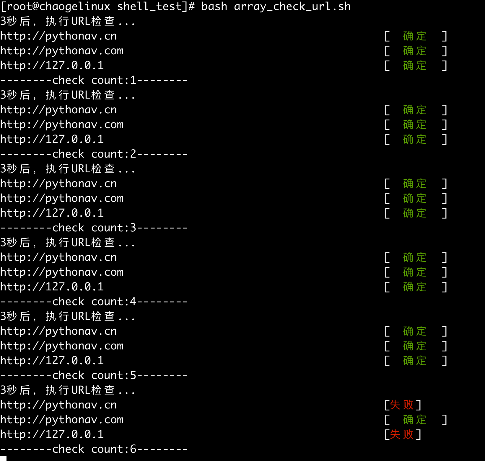 shell数组 - 图3