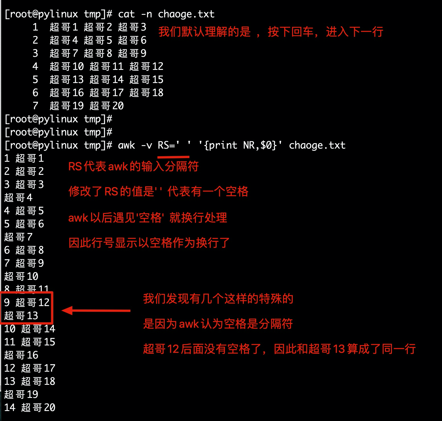 Linux三剑客 - 图9