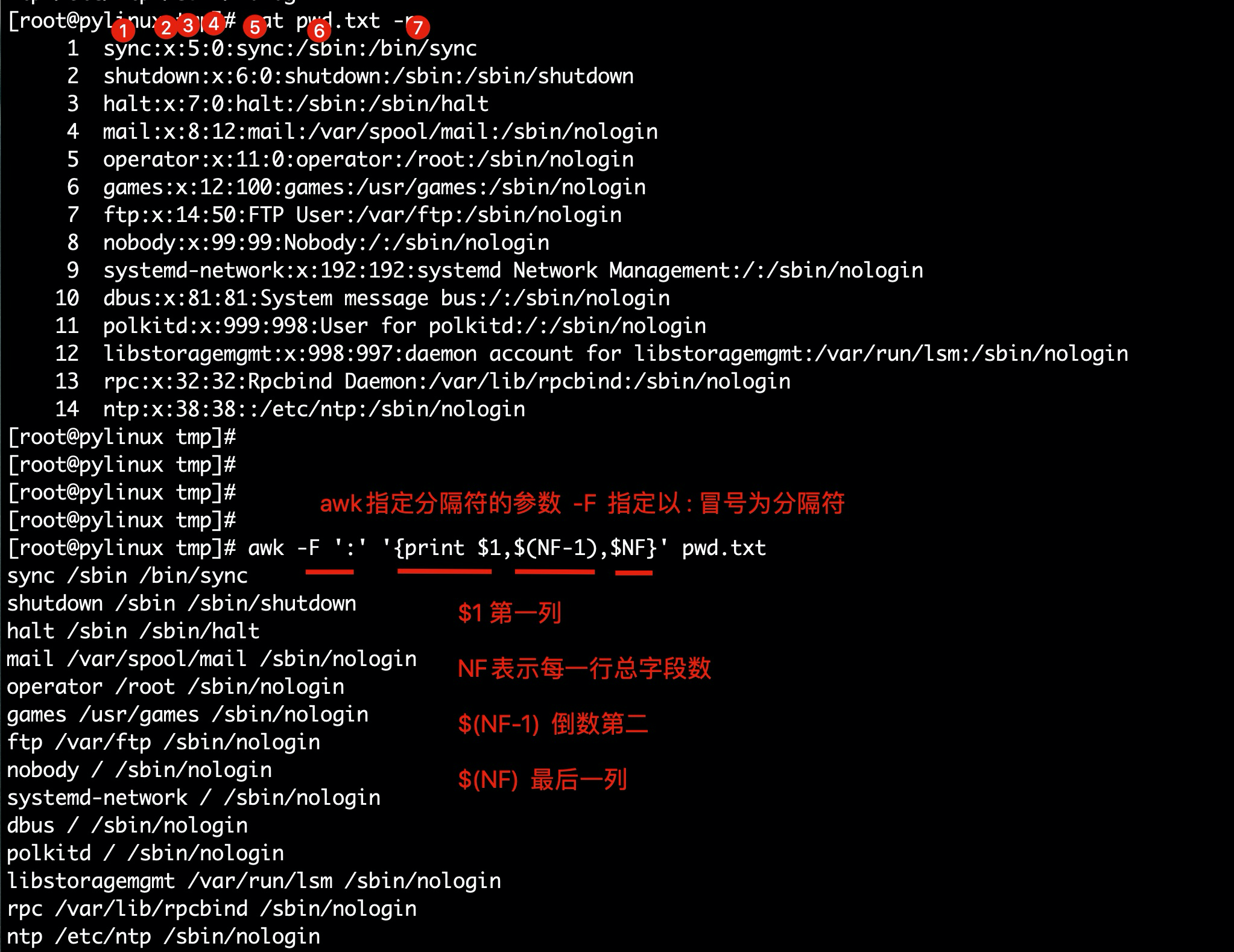 Linux三剑客 - 图7