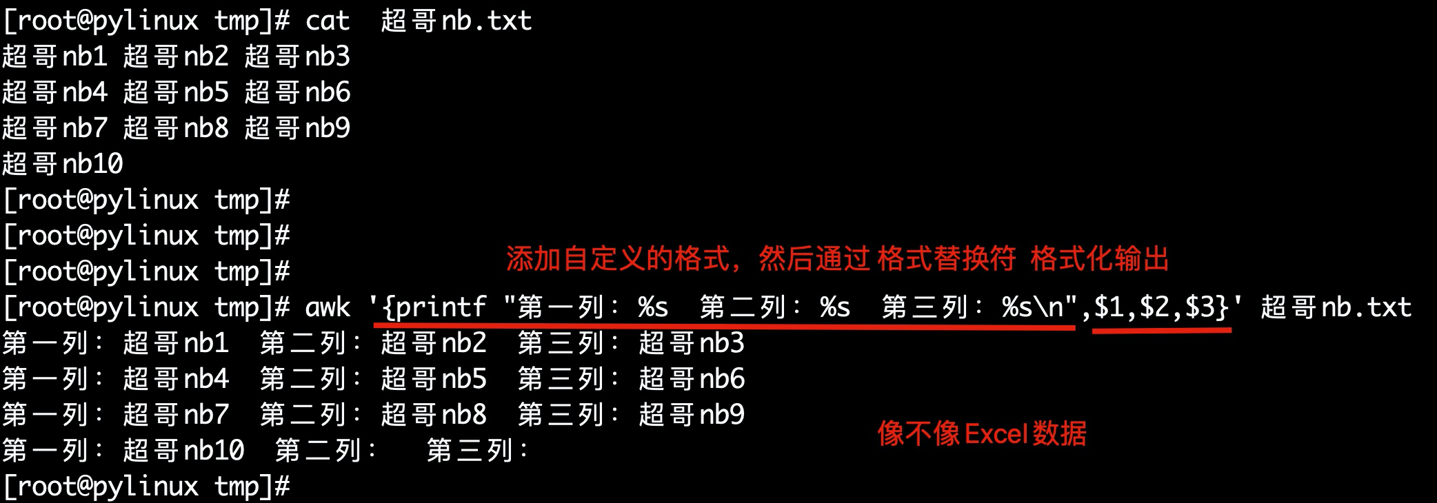 Linux三剑客 - 图14