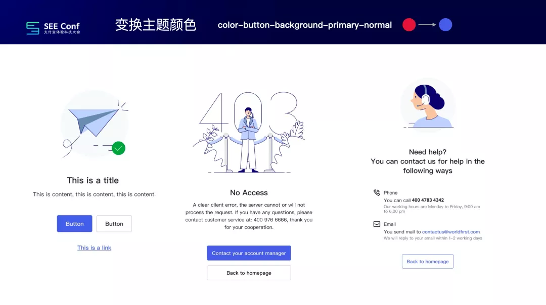 【Design Token】《提效神器 Design Token 的探索与应用 - 昱星 %26 元尧》演讲视频 + 文字版 - 图38