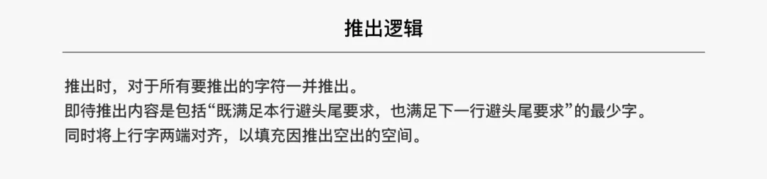 【标点缩进】移动阅读软件 ：中文排印上那些你不知道的事 - 图25