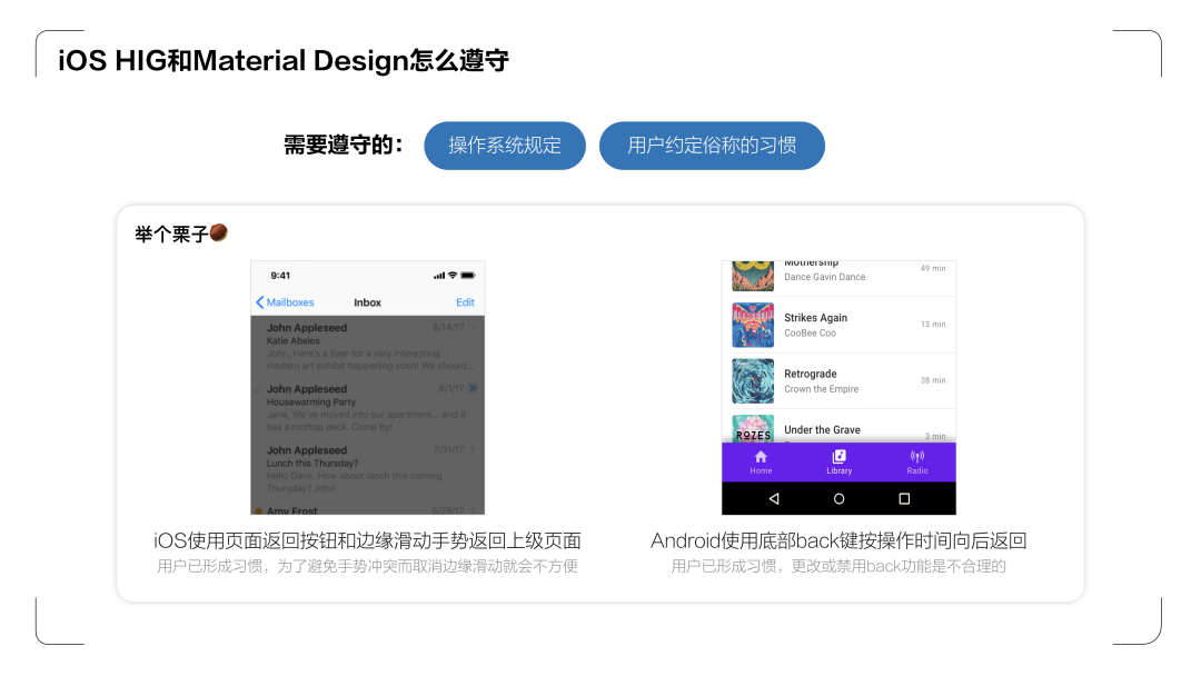 《UX入门》第四讲：设计师必学两大设计规范—iOS HIG和Material Design - 图29