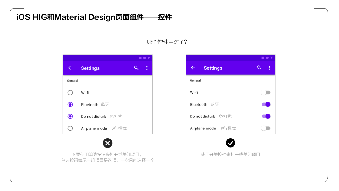 《UX入门》第四讲：设计师必学两大设计规范—iOS HIG和Material Design - 图28
