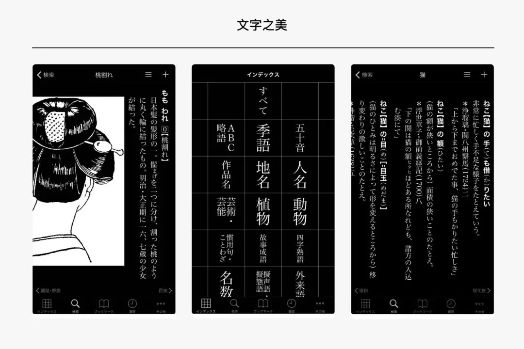 【标点缩进】移动阅读软件 ：中文排印上那些你不知道的事 - 图28
