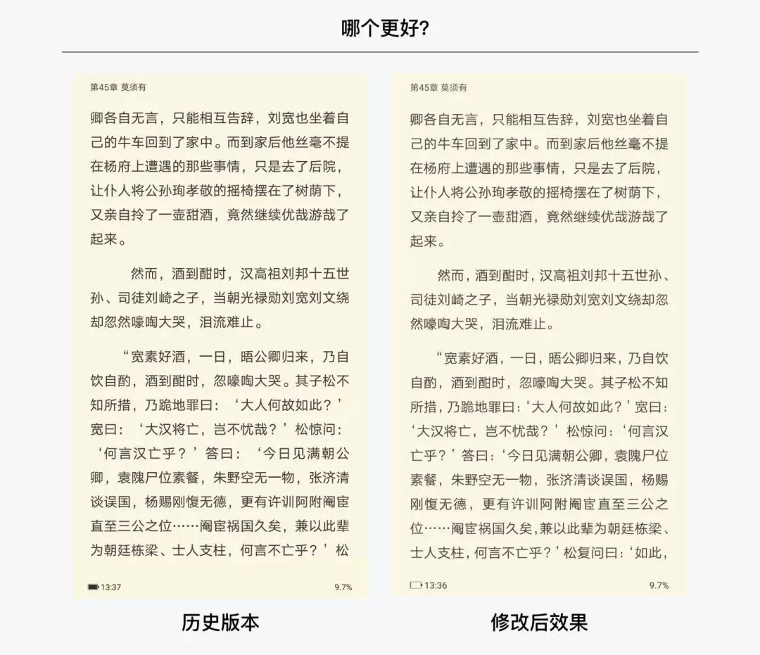 【标点缩进】移动阅读软件 ：中文排印上那些你不知道的事 - 图5