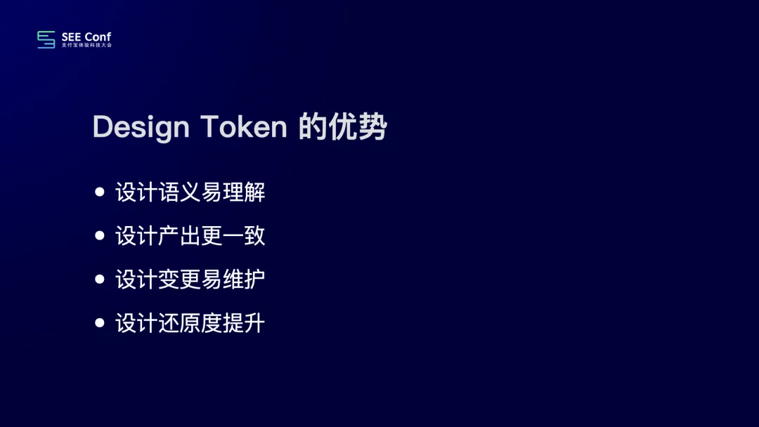 【Design Token】《提效神器 Design Token 的探索与应用 - 昱星 %26 元尧》演讲视频 + 文字版 - 图13