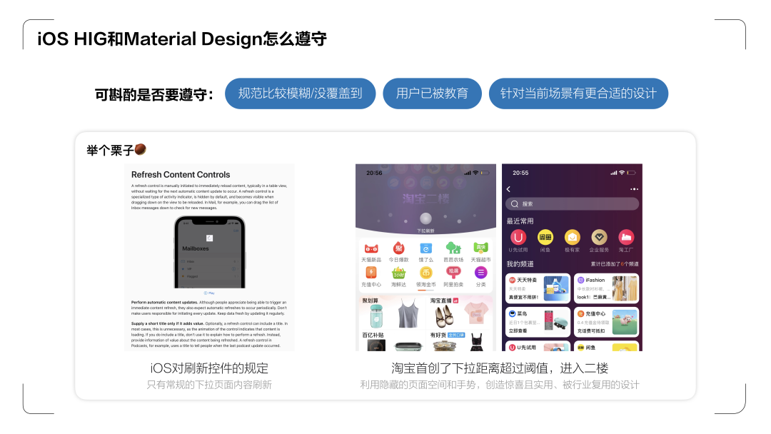 《UX入门》第四讲：设计师必学两大设计规范—iOS HIG和Material Design - 图30