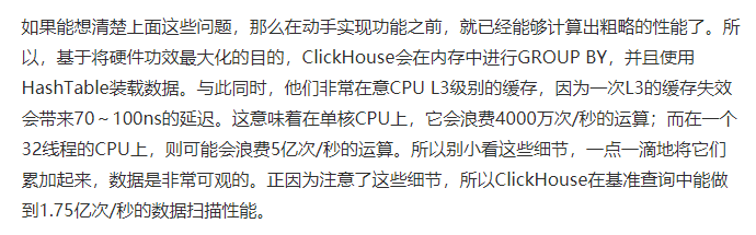 ClickHouse - 图130