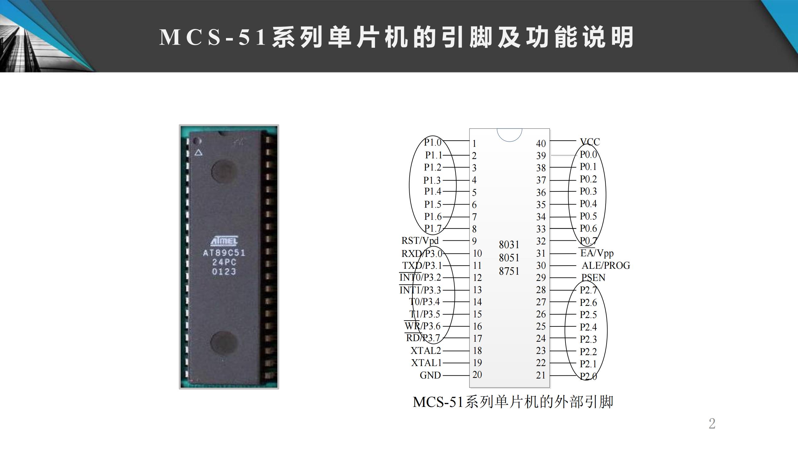 51单片机合_67.jpg