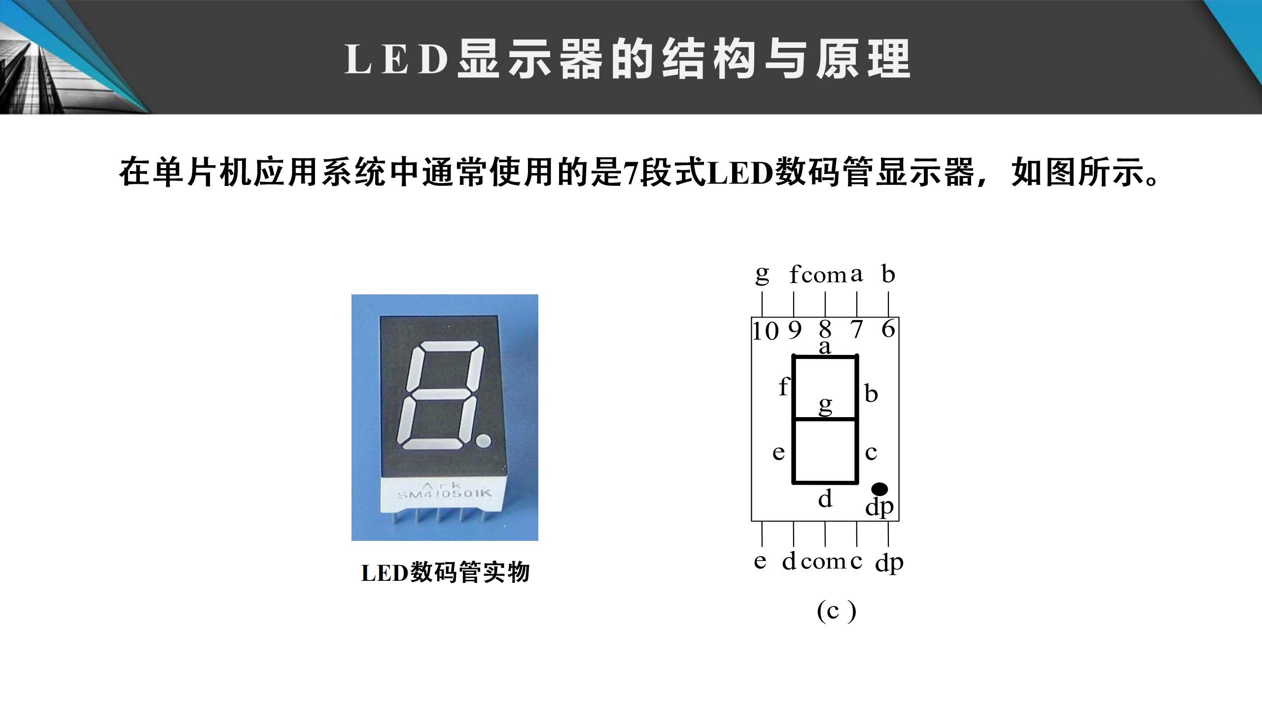 51单片机合_238.jpg