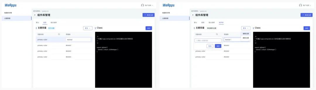 低代码开发平台设计初探索 - 图12
