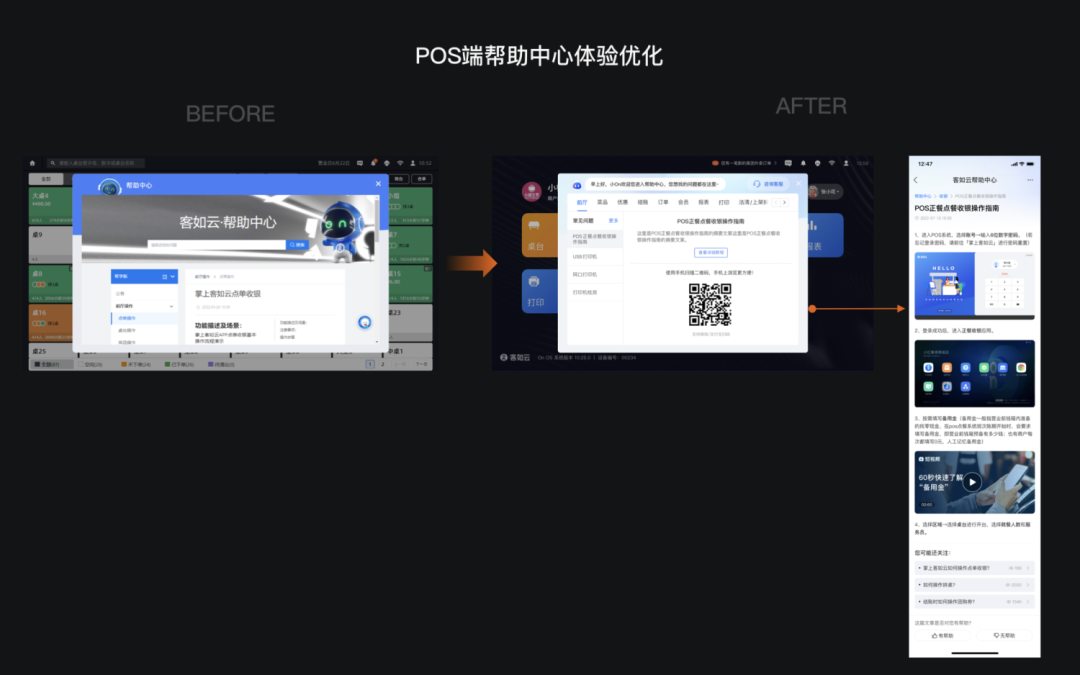 聊一聊B端复杂系统如何做好用户引导? - 图13