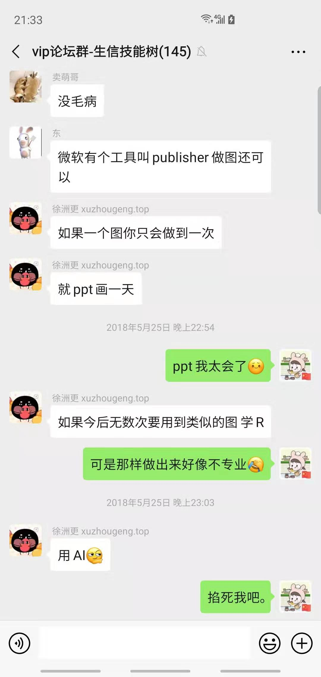 今天不讲R语言，讲故事。 - 图1