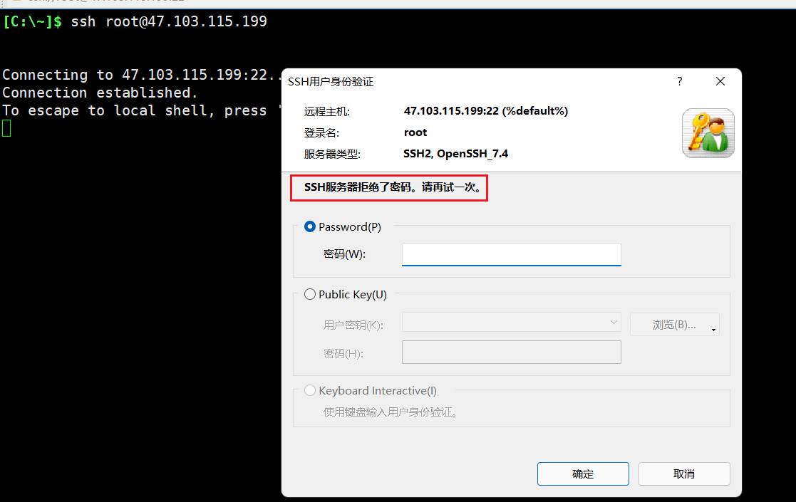 远程连接服务器 - 图5